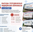 возобновились выезды передвижных медицинских комплексов - фото - 1 - Администрация МО Смоленский район