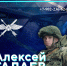 Студенты - герои СВО - Управление образования
