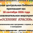 Мероприятие "Осенние краски".. - Администрация