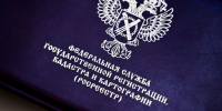 Жителям Абакана рассказали о биометрии, границах участка и реконструкции дома - ИА Хакасия