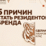 5 причин стать резидентом бренда «Сделано в Хабаровском крае» - Нанайский район