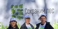 В Городском округе Подольск прошла ежегодная экологическая акция «Сохраним лес» - Комитет по финансам и налоговой политике