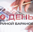 Новый проект «PRO ДЕНЬГИ» стартует на «ПЛН FM» - Pln-Pskov.Ru