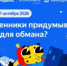 Белгородских школьников научат распознавать уловки мошенников - Сетевое издание Знамя 31