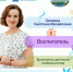 Рубрика «Код мастерства»: Гришина Светлана Михайловна, воспитатель детского сада «Родничок» р.п. Мокшан - Управление образованием