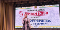 Артисты «Пензаконцерта» подарили жителям области четыре ярких концерта в сентябре в рамках проекта «Творческие встречи» - Министерство культуры и туризма