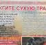 Напоминаем. - Юргамышский муниципальный округ