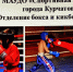Спортивная школа приглашает.... - Администрация МО Курчатов