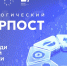 72 вологодских специалиста начали обучение по проекту «Технологический форпост» - Вологда.РФ