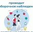 Комплексное наблюдение условий жизни населения! - Тацинский район