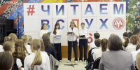 11-ый сезон проекта «Читаем вслух» открыли ученики седьмых классов - Саров24