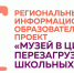 проект - Музейный навигатор