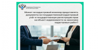 Жители Алтайского края активно интересуются недвижимостью: Роскадастр подвёл итоги работы. - Змеиногорский район