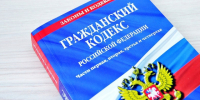 С 13 января 2025 года вступили в силу изменения в Гражданский кодекс Российской Федерации, касающиеся формы договора дарения недвижимого имущества. - Змеиногорский район