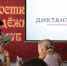 «Избирательный диктант» в Ступино- проверка знаний в области избирательного права - Городской округ Ступино