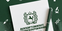 Томская область присоединяется к всероссийскому исследованию грамотности в вопросах здоровья - Администрация Томской области