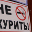Кубань заняла второе место в рейтинге некурящих регионов - Армавирский Собеседник