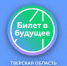 14.09.2026 | В школах Тверской области продолжается реализация профориентационного курса «Россия – мои горизонты» - Главное управление по архивному делу