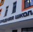 В благовещенской школе № 30 стартовали занятия - ИА Порт Амур