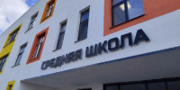 В благовещенской школе № 30 стартовали занятия - ИА Порт Амур