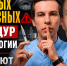 Топ-5 опасных процедур красоты. Профилактика СПИД/ВИЧ. - Вохомский район