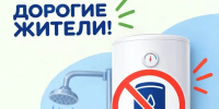 УК «Моя Бугульма» рассказала, как бойлеры влияют на горячую воду во всём доме - Бугульминская газета