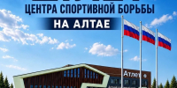Карелин и Власов выступят на открытии детского спортивного центра в Алтайском крае - Комсомольская Правда