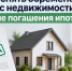 Как снять обременение с недвижимости после погашения ипотеки?. - Усть-Куломский район
