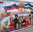 «Россия - наш общий дом» - ДУМ КБР