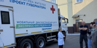 поезд здоровья. - Губкинский городской округ