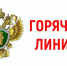 Прокуратурой Свечинского проводится «горячая линия» по вопросам соблюдения прав и законных интересов несовершеннолетних.. - Свечинский муниципальный округ