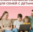 Более 96% семей в Кировской области получают поддержку от Соцфонда проактивно или онлайн.. - Свечинский муниципальный округ