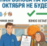 Повышения взноса с 1 октября на капитальный ремонт не будет! - Новокузнецкий муниципальный округ