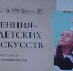 Саратов привез в Йошкар‑Олу лучшие практики детского искусства - Правительство Саратовской области