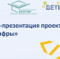 Школьники Ростовской области будут учиться цифровым профессиям: стартовал проект «Дети Цифры» - ЮФУ