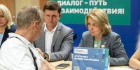 Открытый диалог с жителями - Администрация г. Домодедово