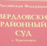 Красраб. Сибирский новостной портал - Газета Красноярский рабочий