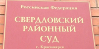Красраб. Сибирский новостной портал - Газета Красноярский рабочий