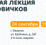 Ивановский отряд «ЛизаАлерт» ищет новичков - Известно.ру
