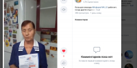 Благодарность от избирателей обходчикам «ИнформУИК» - Избирательная комиссия