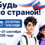 «Будь со страной!» - Газета Дмитриевский вестник