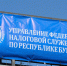 Бизнесмен из Улан-Удэ зажал налоги - Газета Номер один
