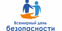 «Неделя безопасности пациента (в честь Всемирного дня безопасности пациента 17 сентября)» - Родниковский район