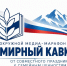 Профсоюз образования СКФО запускает медиа-марафон «Мирный Кавказ» - Профсоюз образования