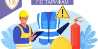 Объявлен конкурс «Лучший специалист по охране труда Чувашской Республики» - Служба по конкурентной политике и тарифам
