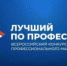 УЧАСТНИК СВО ИЗ ИВАНОВСКОЙ ОБЛАСТИ ВЫШЕЛ В ФИНАЛ КОНКУРСА ПРОФМАСТЕРСТВА - Газета Новая жизнь