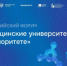 Всероссийский форум «Медицинские университеты в Приоритете» пройдет в Самаре - НИА Самара