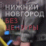 Водитель прибавил музыку и поехал дальше после падения школьника из автобуса в Сормовском районе - ProGorodNN.Ru