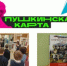 Внимание! Новые мероприятия по программе «Пушкинская карта»! - Североморская ЦБС
