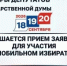Завершается приём заявлений по проекту «Мобильный избиратель». - Аскинский район